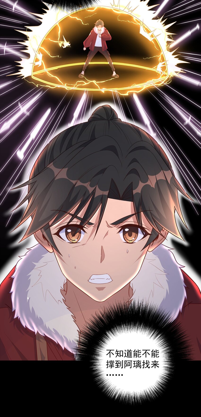 第21话 奇怪的束缚感-第21话