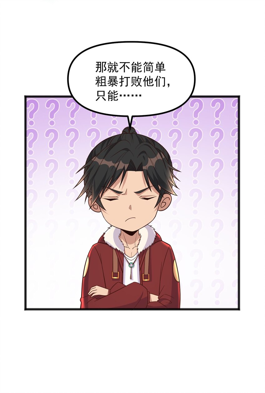 第21话 奇怪的束缚感-第21话