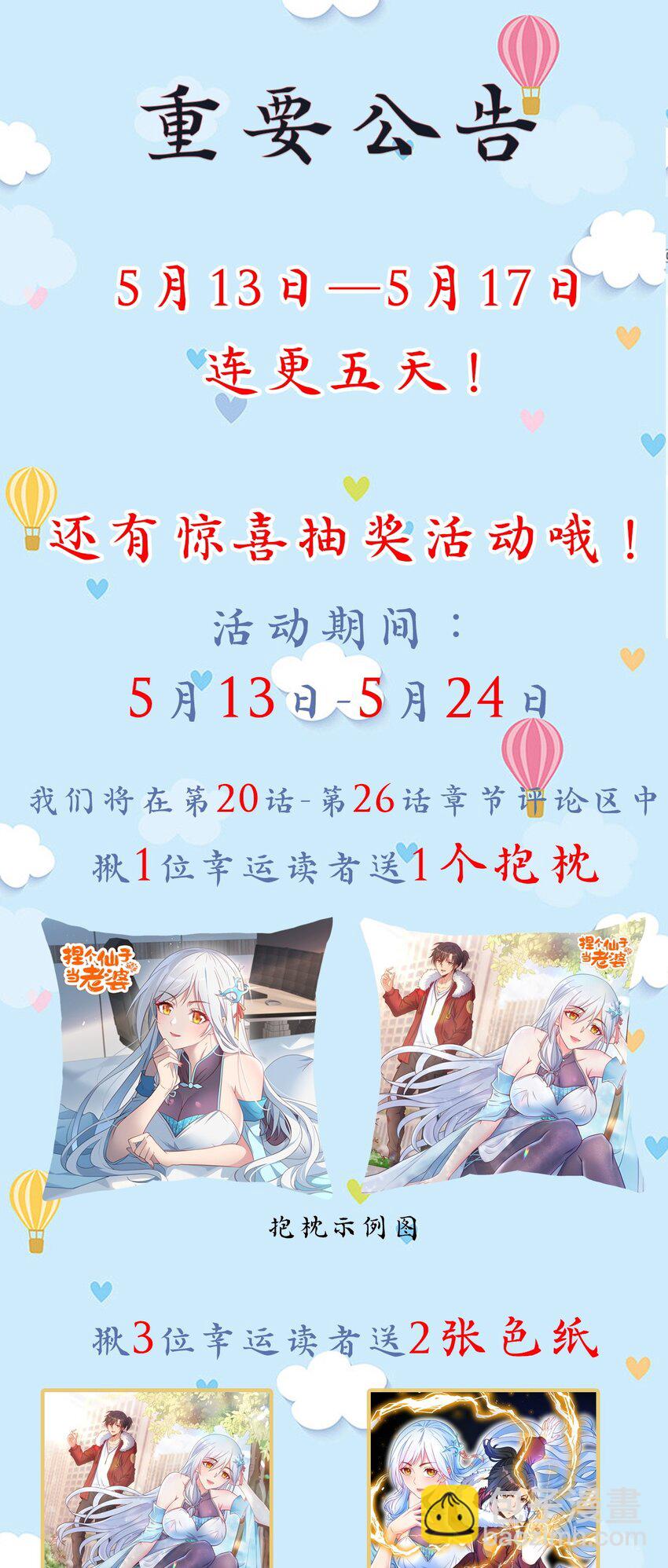 第21话 奇怪的束缚感-第21话