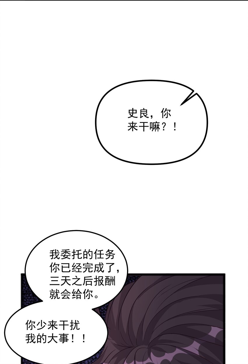 第23话 主人苏醒了-第23话