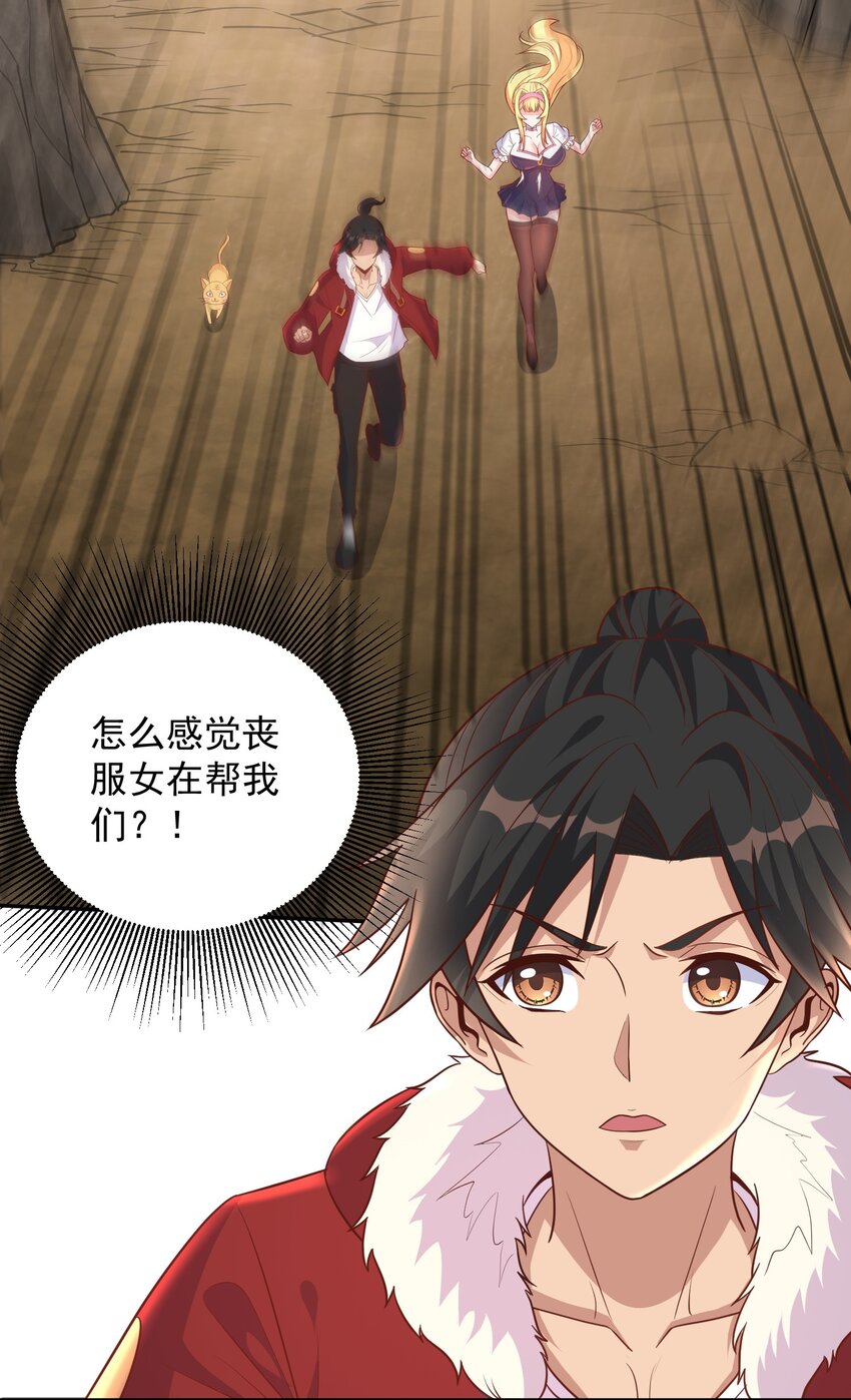 第25话 绝不让你接近她！-第25话