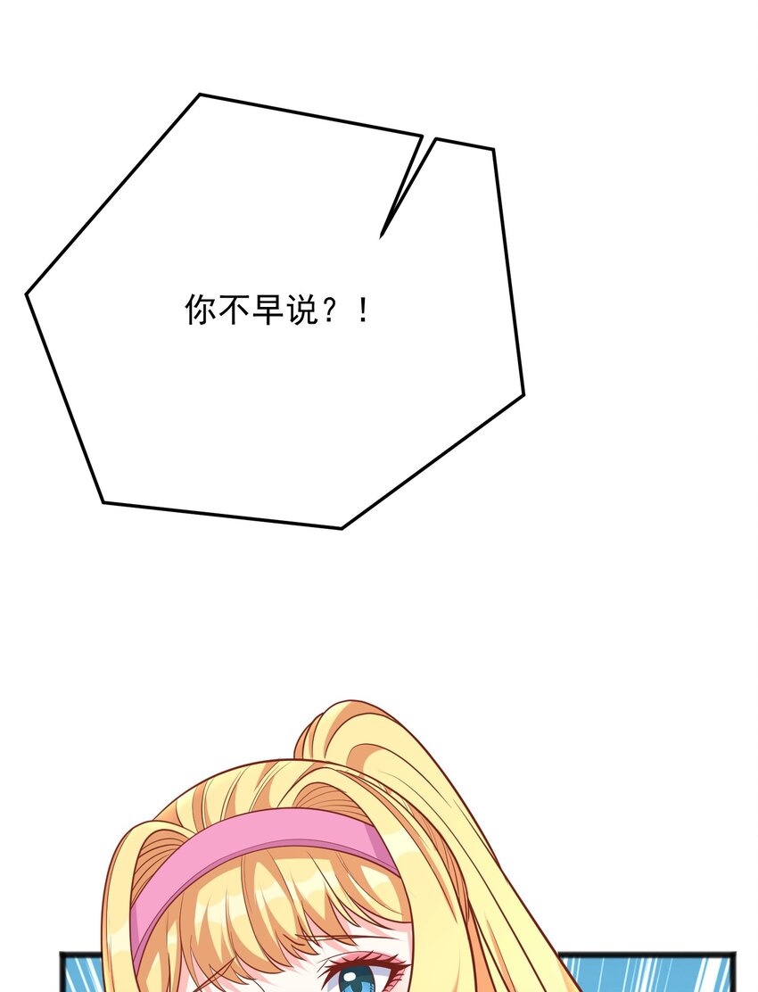第25话 绝不让你接近她！-第25话