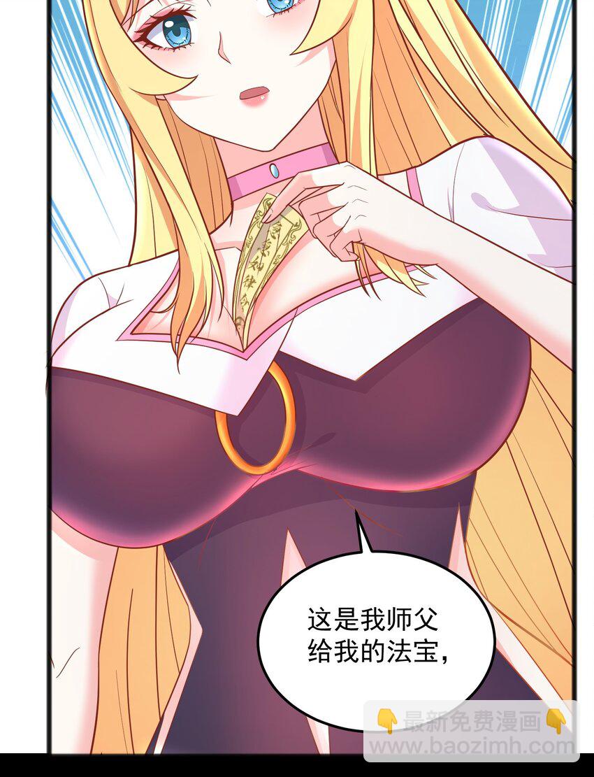 第25话 绝不让你接近她！-第25话
