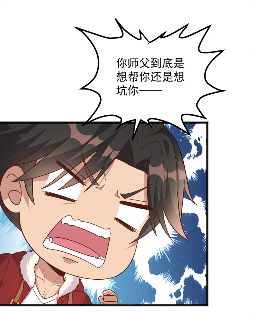 第25话 绝不让你接近她！-第25话