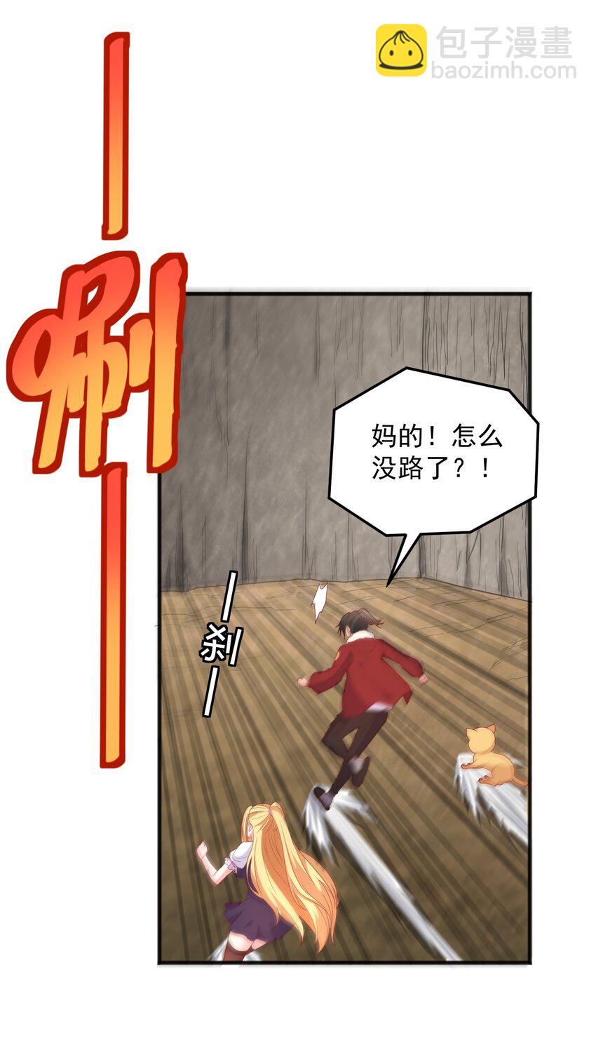 第25话 绝不让你接近她！-第25话