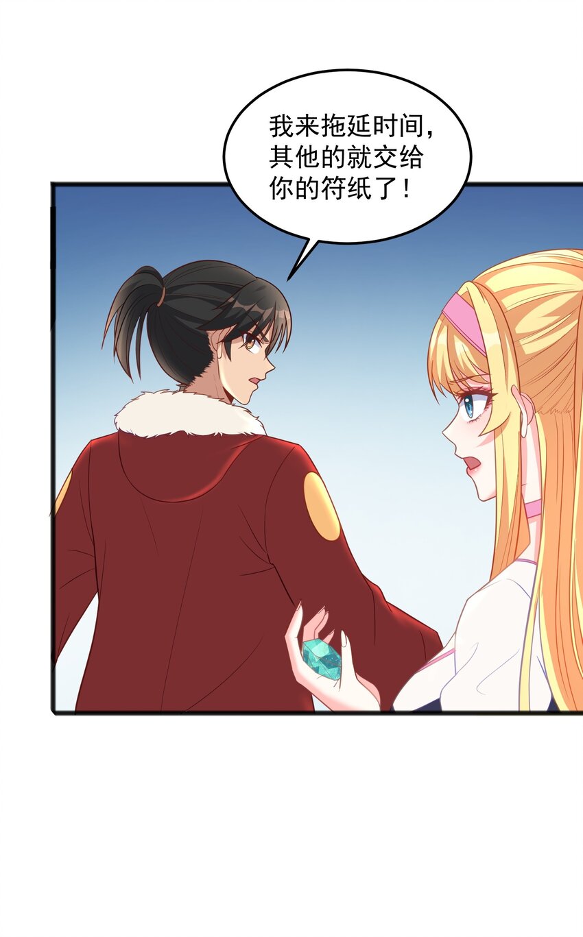第25话 绝不让你接近她！-第25话