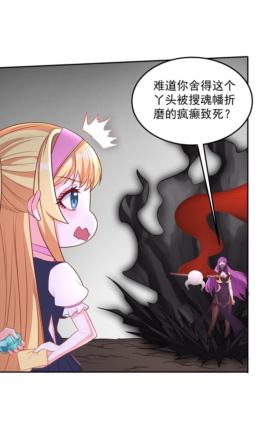第25话 绝不让你接近她！-第25话