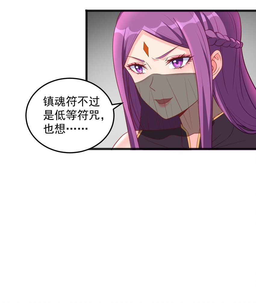 第25话 绝不让你接近她！-第25话