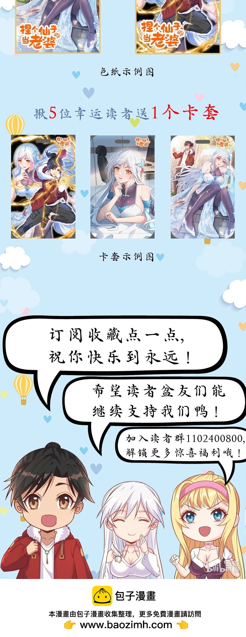 第25话 绝不让你接近她！-第25话
