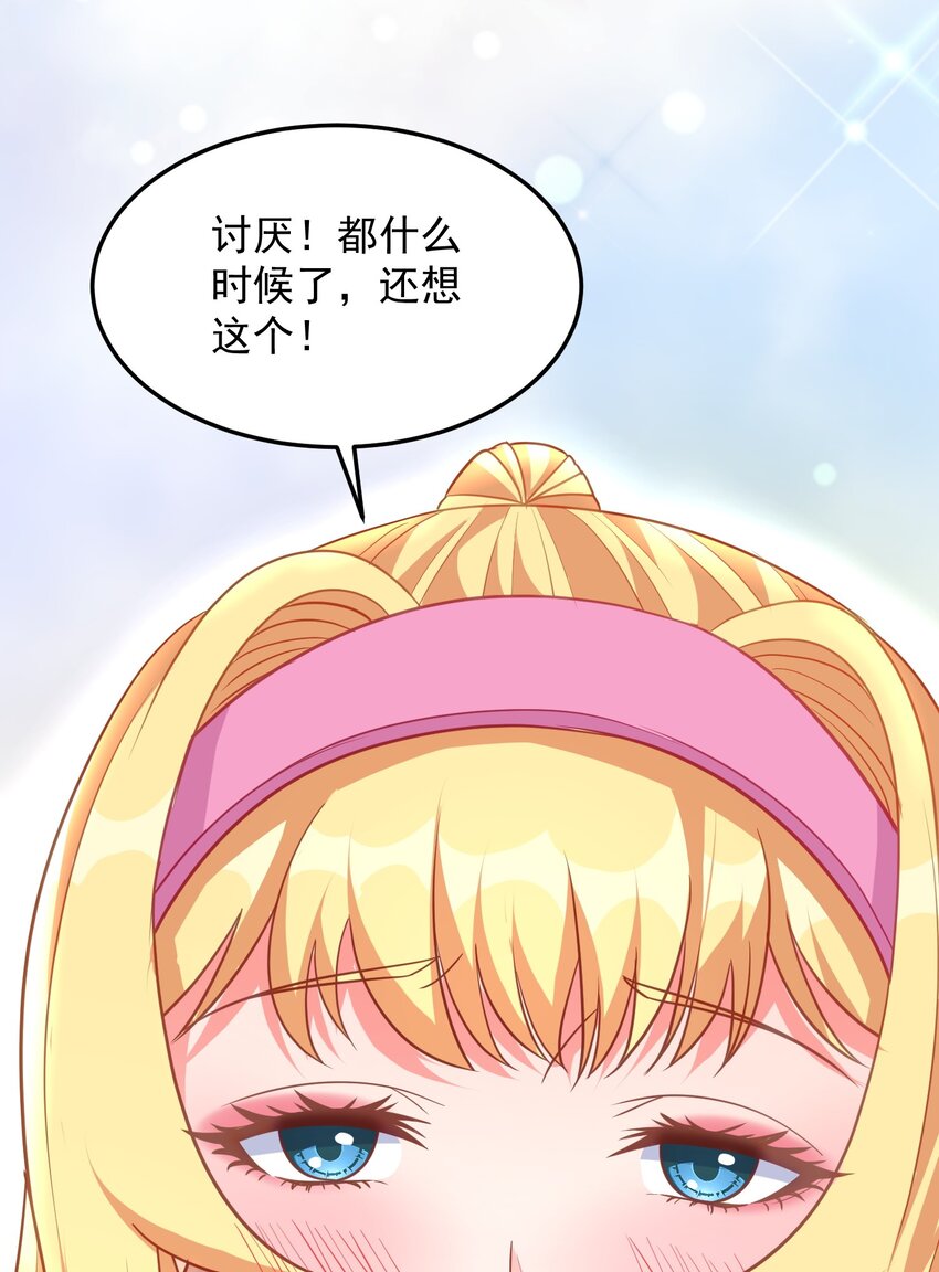 第27话 我要开大了-第27话
