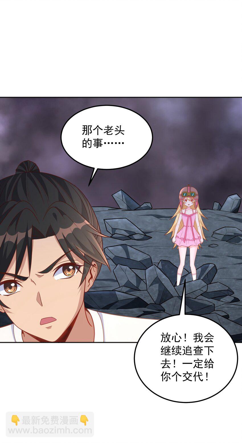 第29话 这、这是我的内裤-第29话