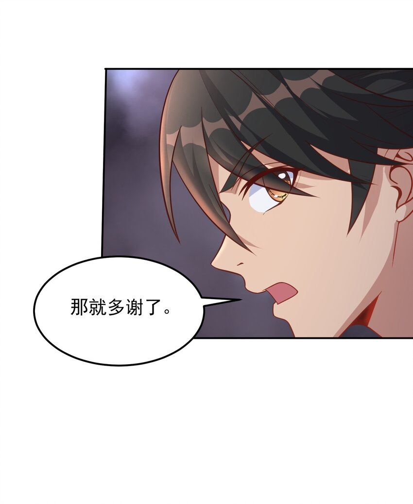 第29话 这、这是我的内裤-第29话
