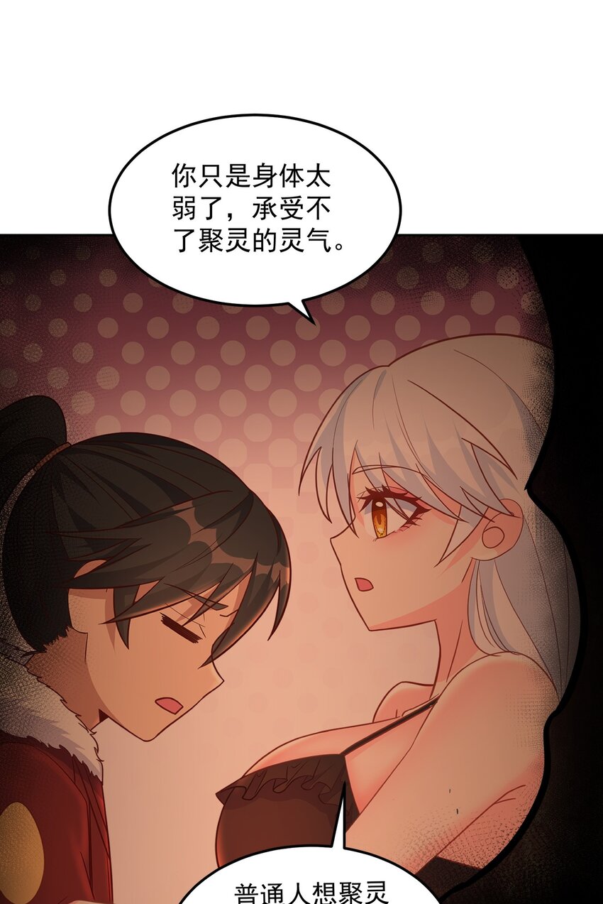 第31话 专治不孕不育？-第31话