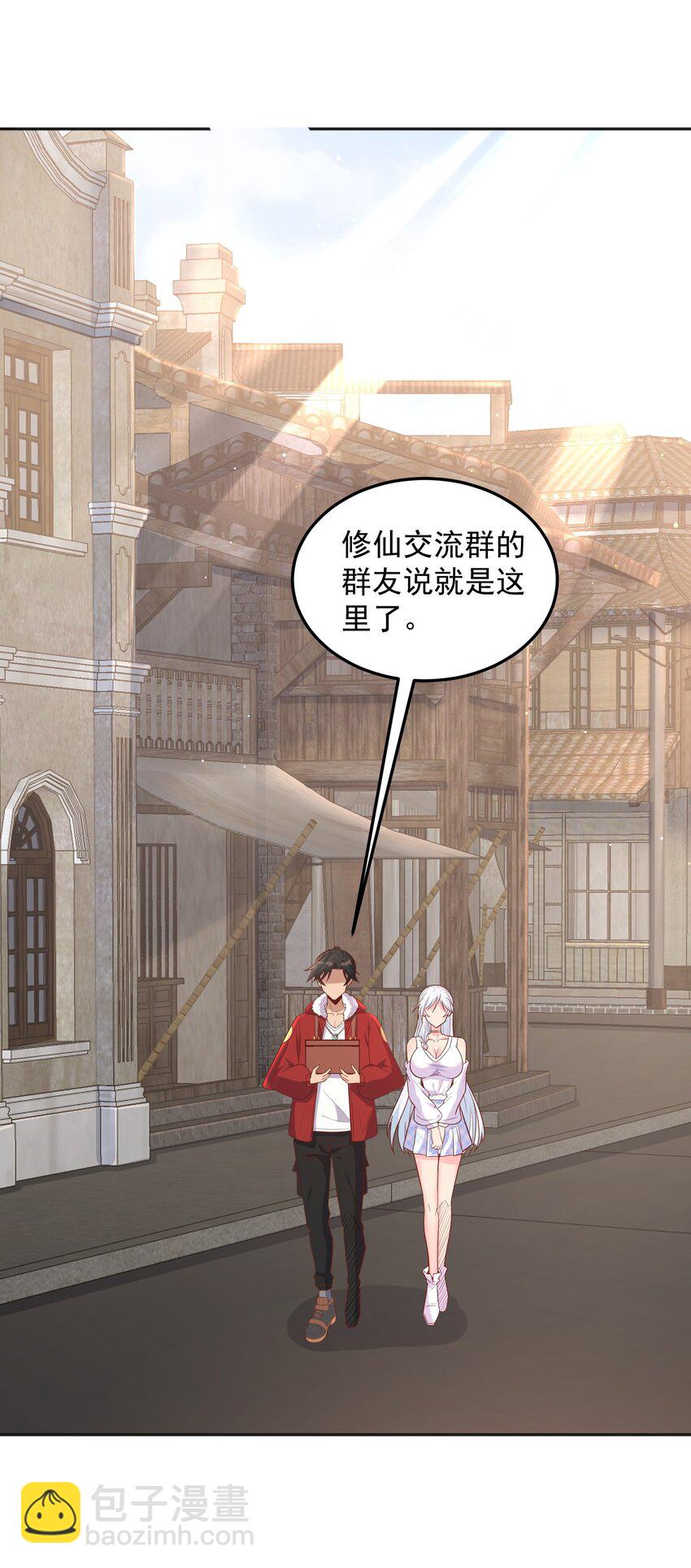 第31话 专治不孕不育？-第31话