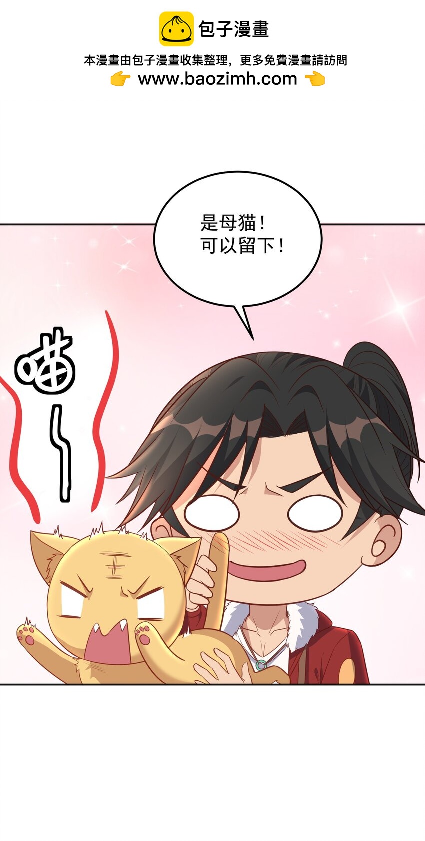 第31话 专治不孕不育？-第31话