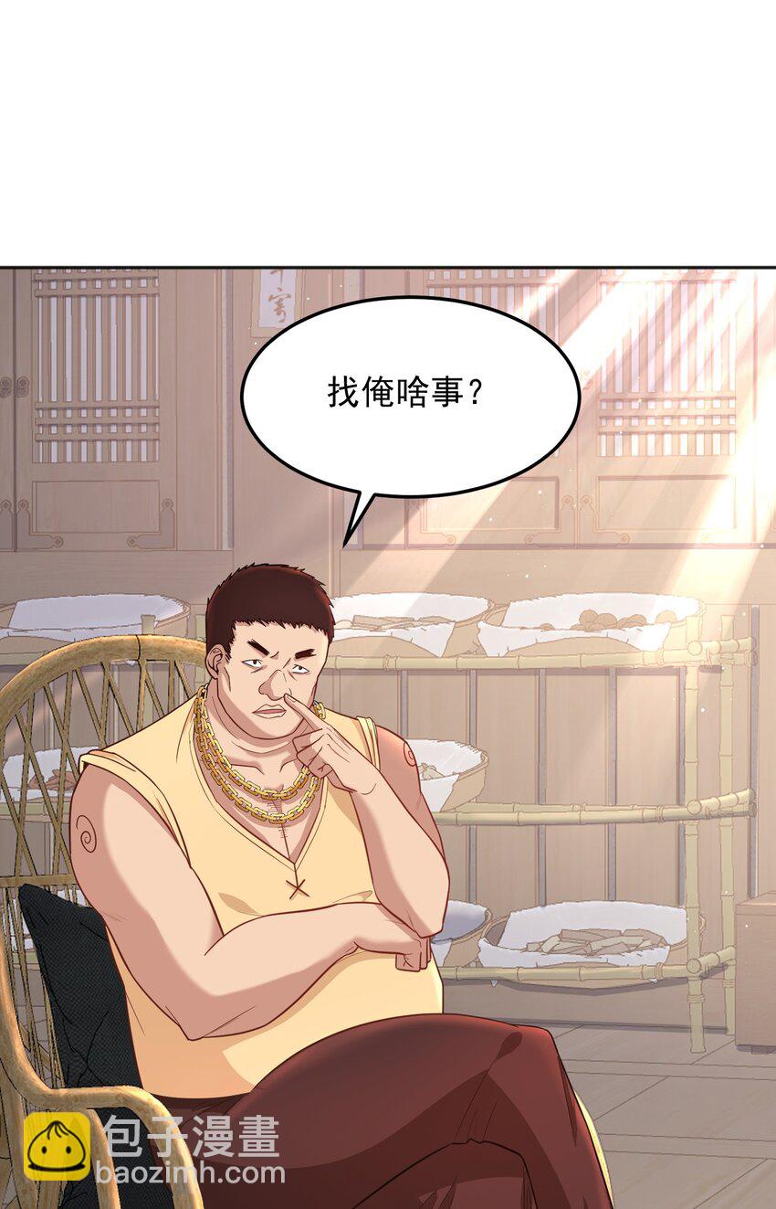 第31话 专治不孕不育？-第31话