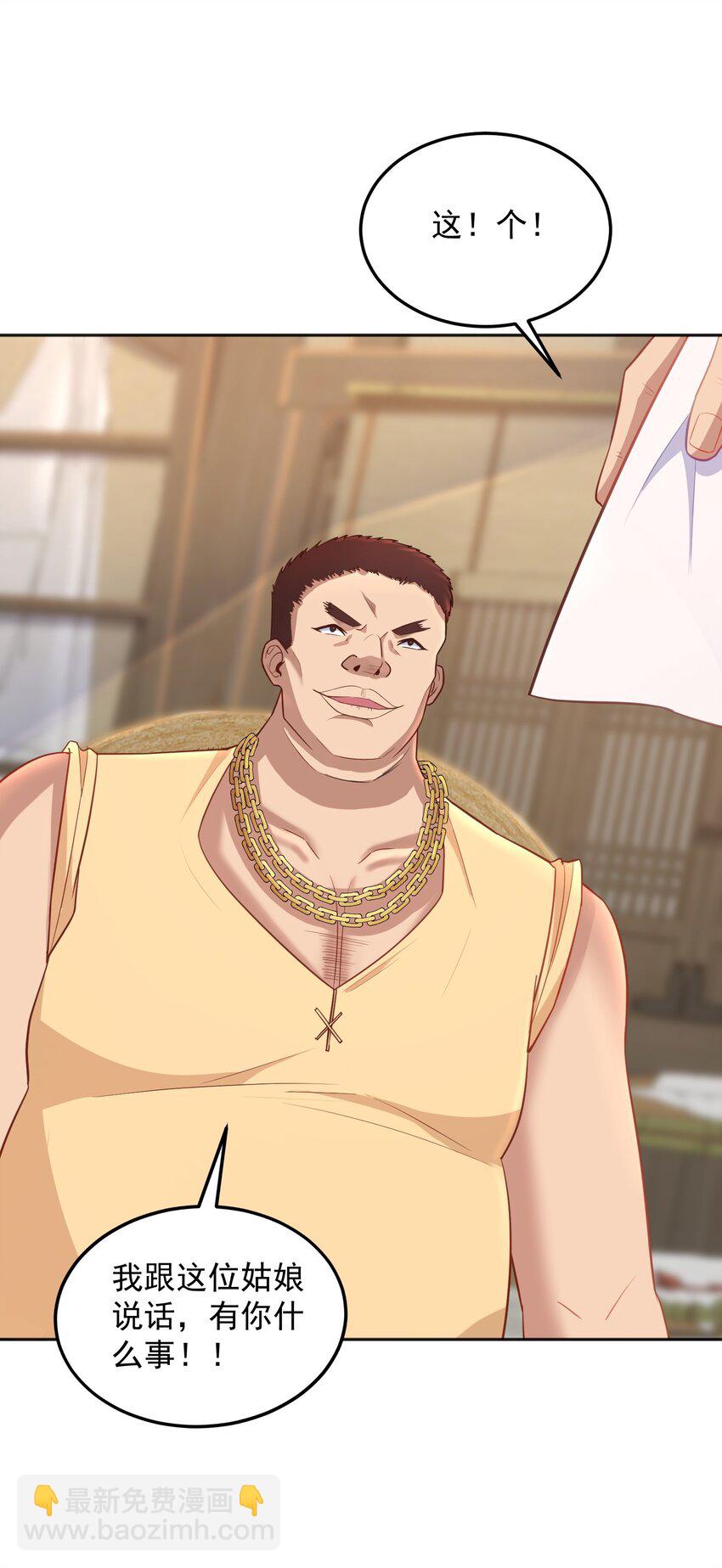 第31话 专治不孕不育？-第31话