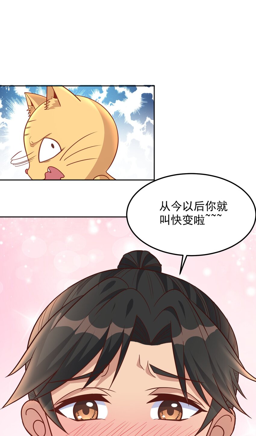 第31话 专治不孕不育？-第31话