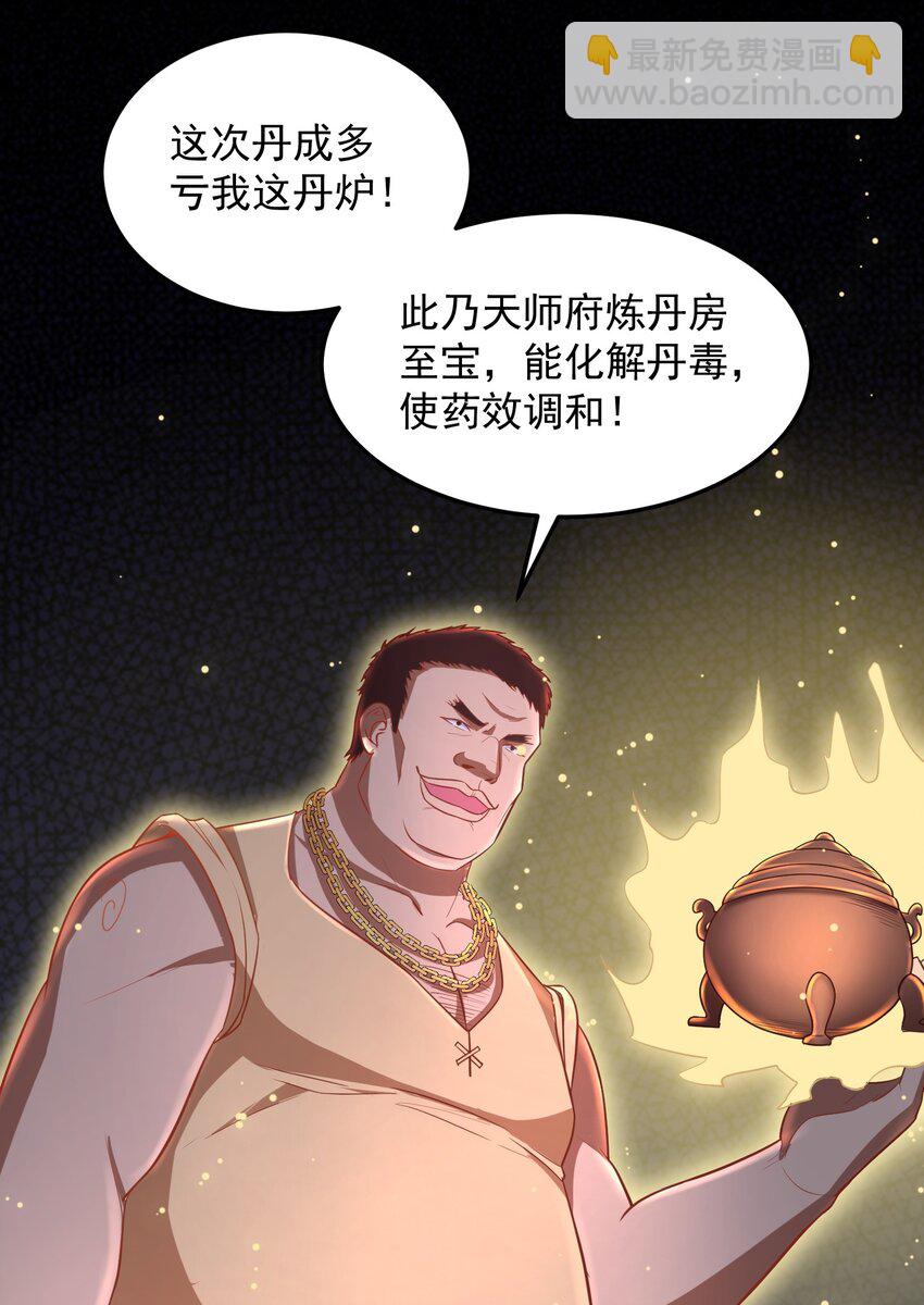 第33话 当上长老了？-第33话