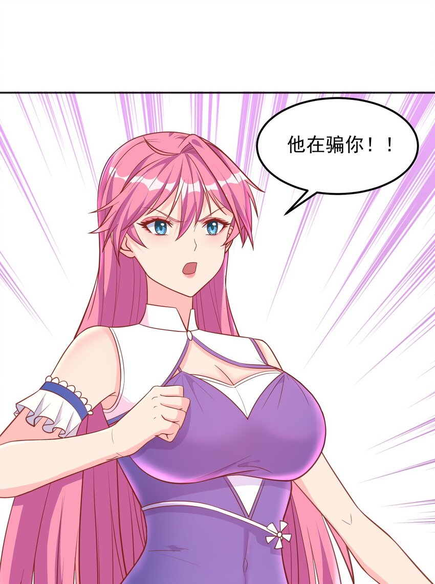 第33话 当上长老了？-第33话