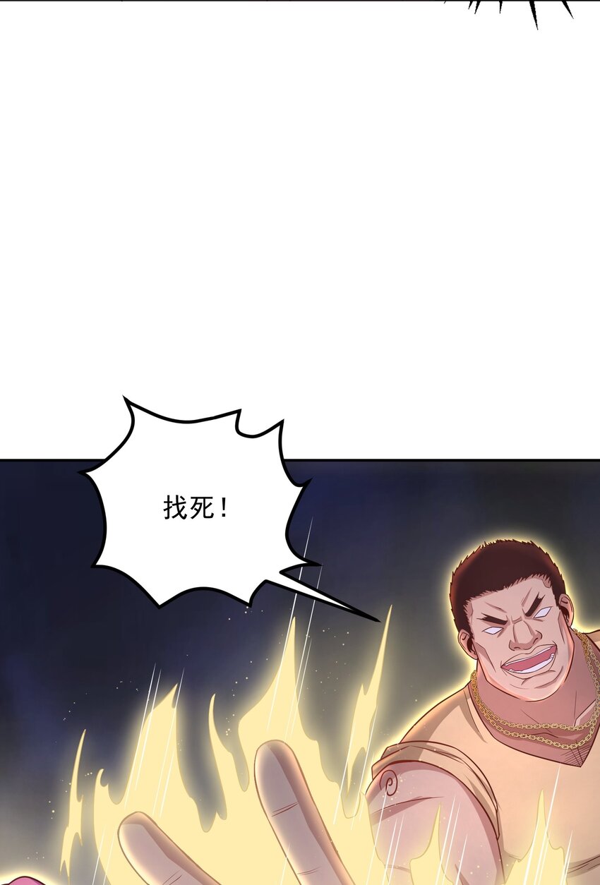 第33话 当上长老了？-第33话