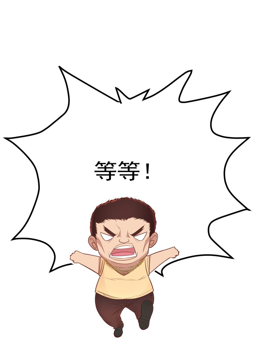 第33话 当上长老了？-第33话