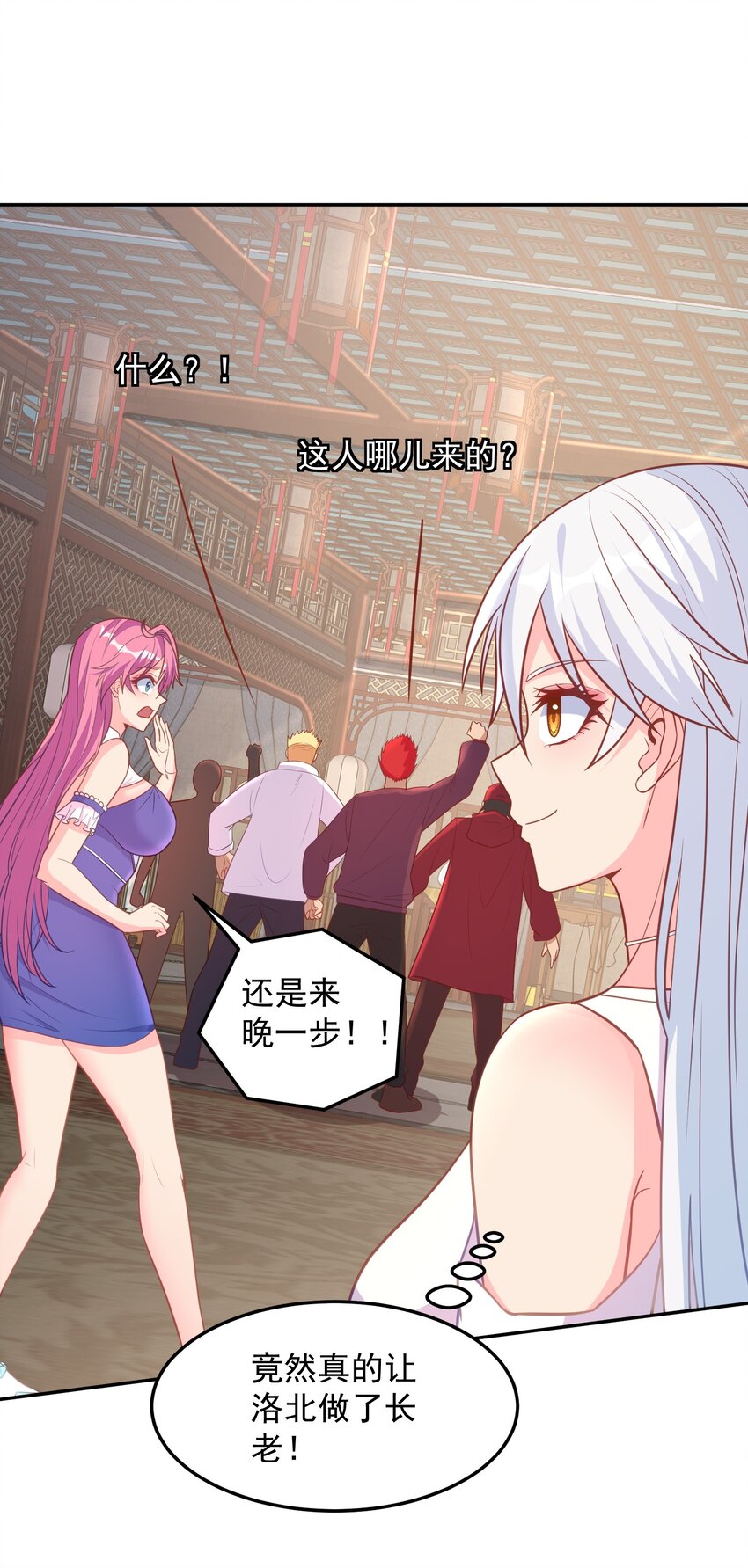 第33话 当上长老了？-第33话