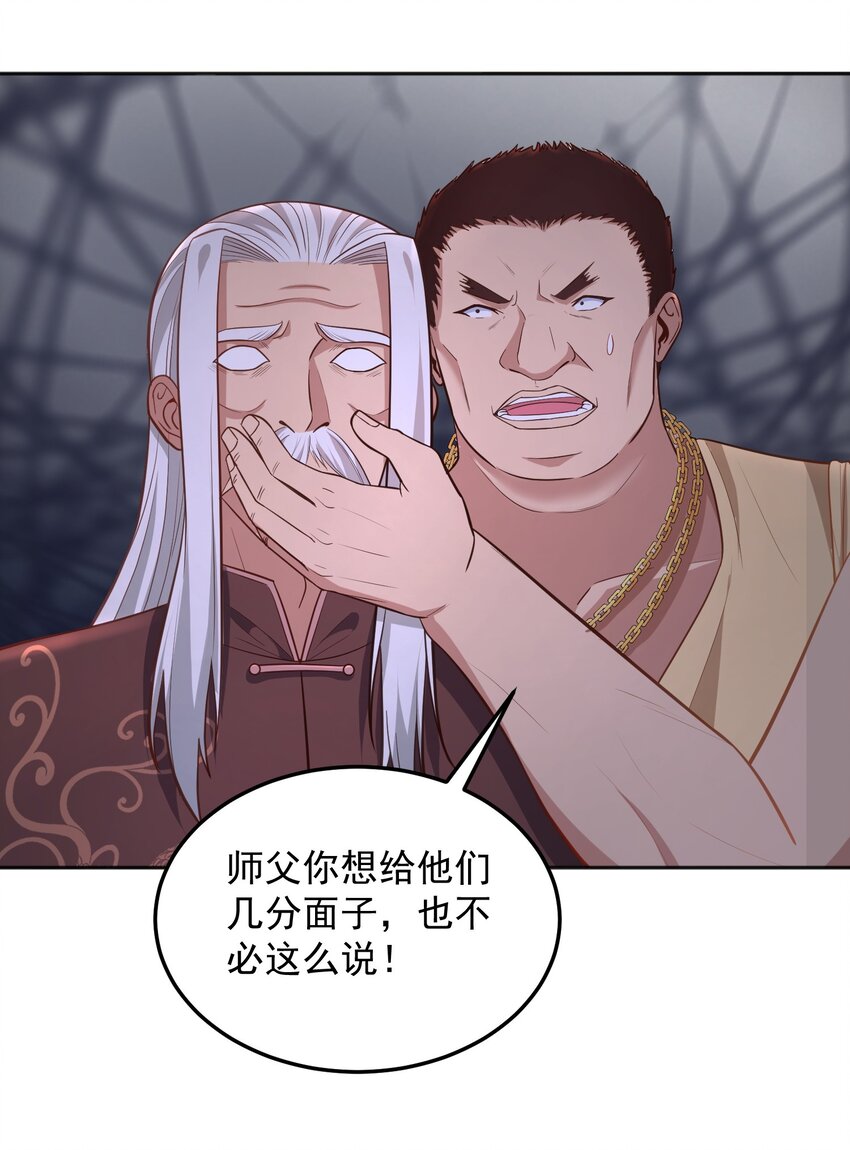 第33话 当上长老了？-第33话