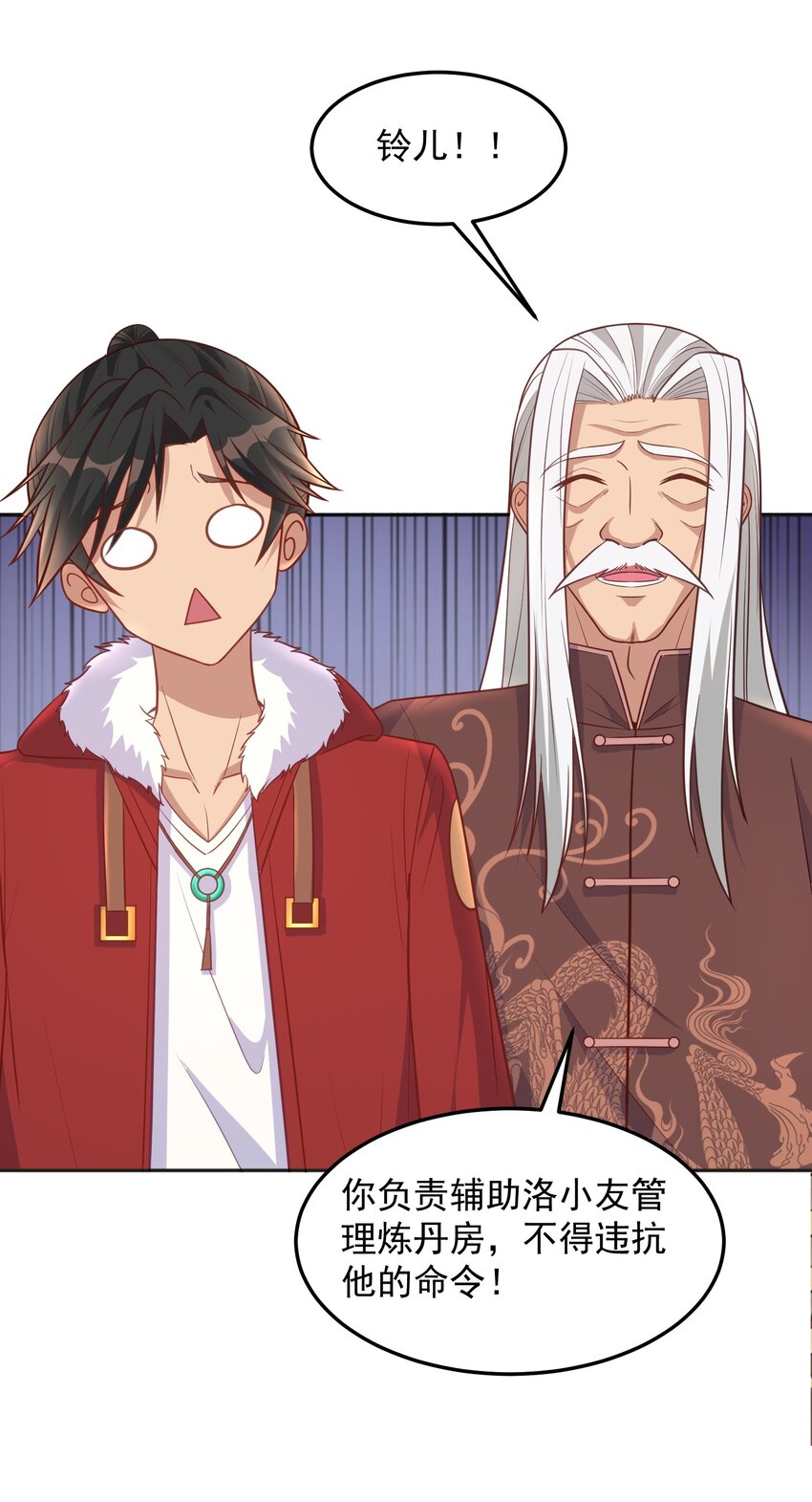 第33话 当上长老了？-第33话