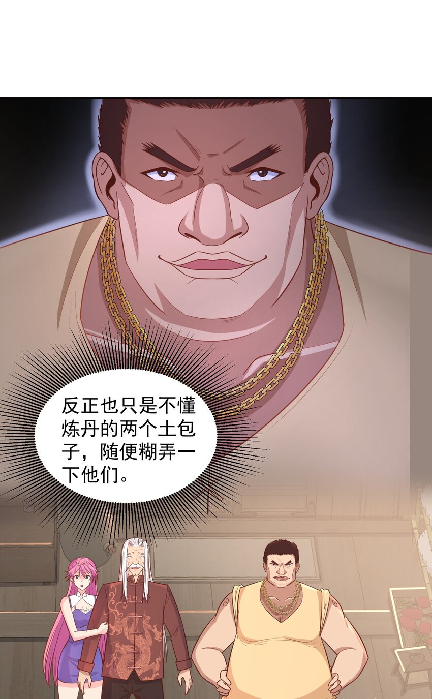 第33话 当上长老了？-第33话