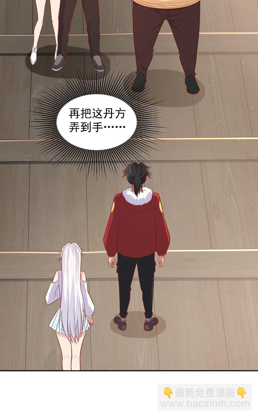 第33话 当上长老了？-第33话