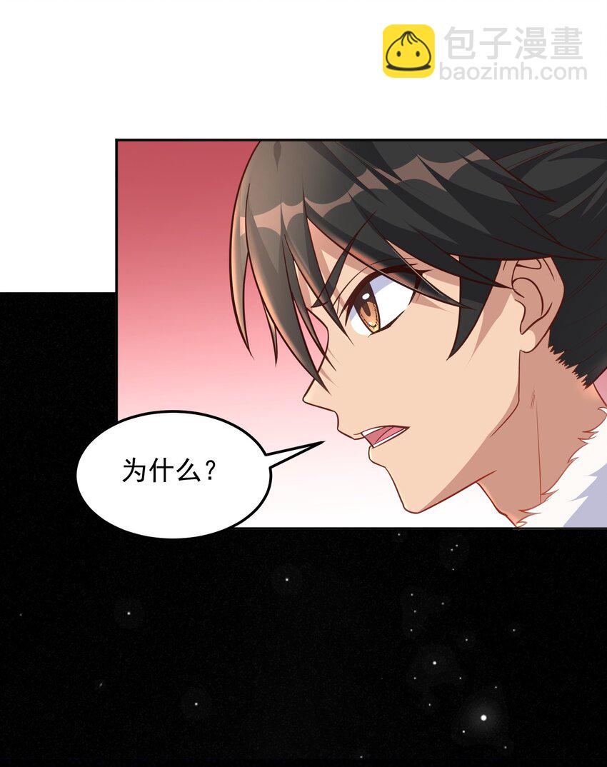 第33话 当上长老了？-第33话