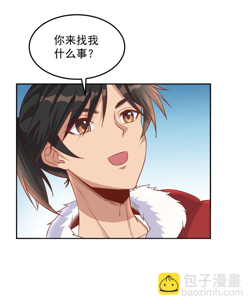 第35话 阿璃穿越的原因-第35话
