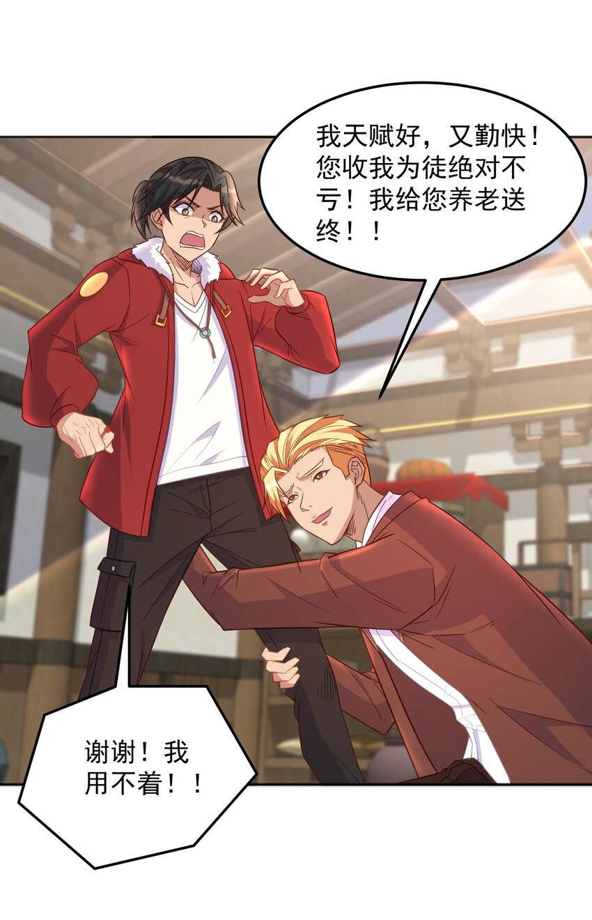 第35话 阿璃穿越的原因-第35话