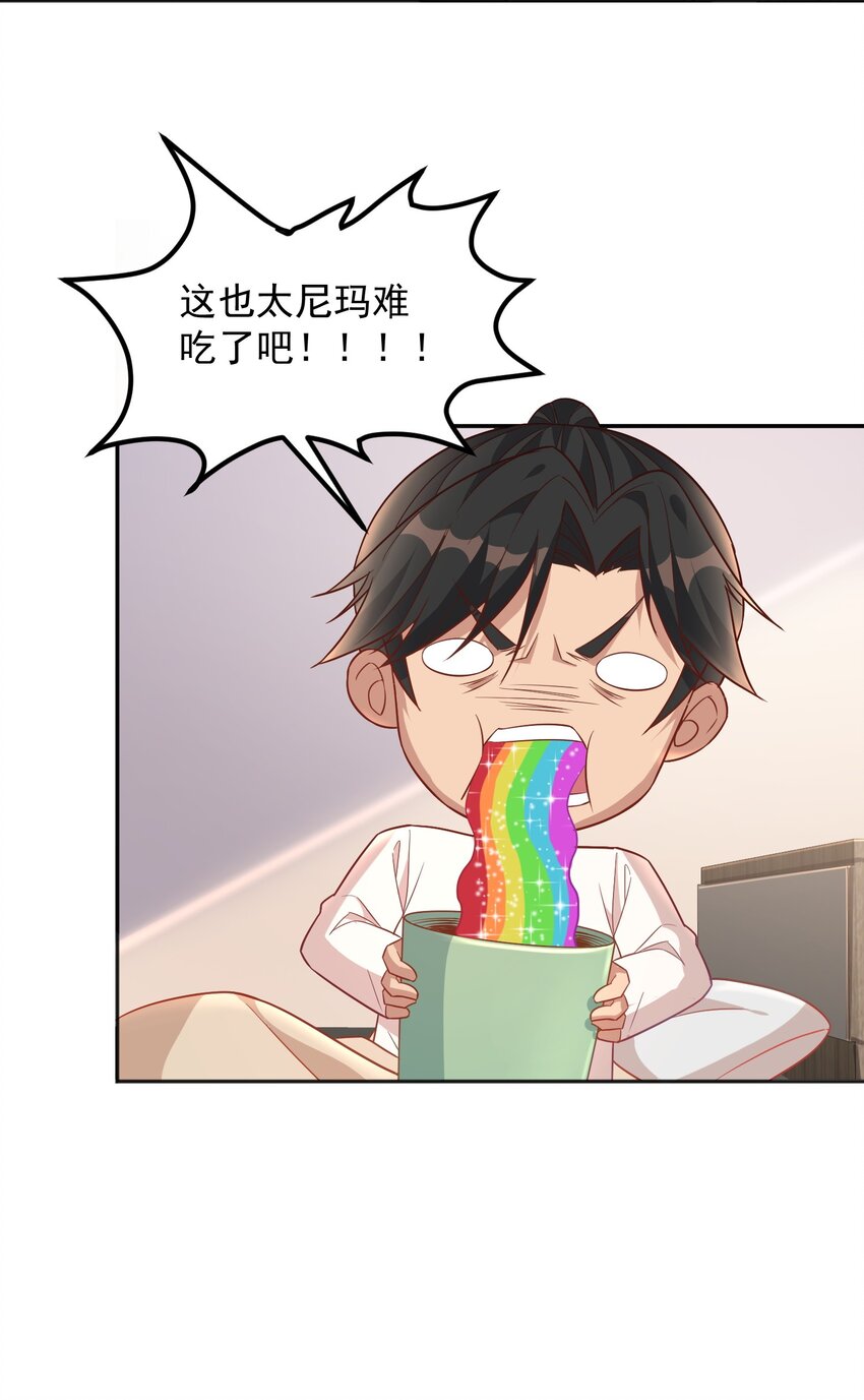 第37话 我才没有lu太多-第37话