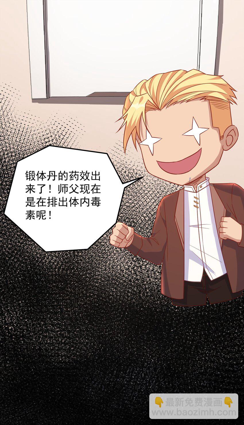 第37话 我才没有lu太多-第37话