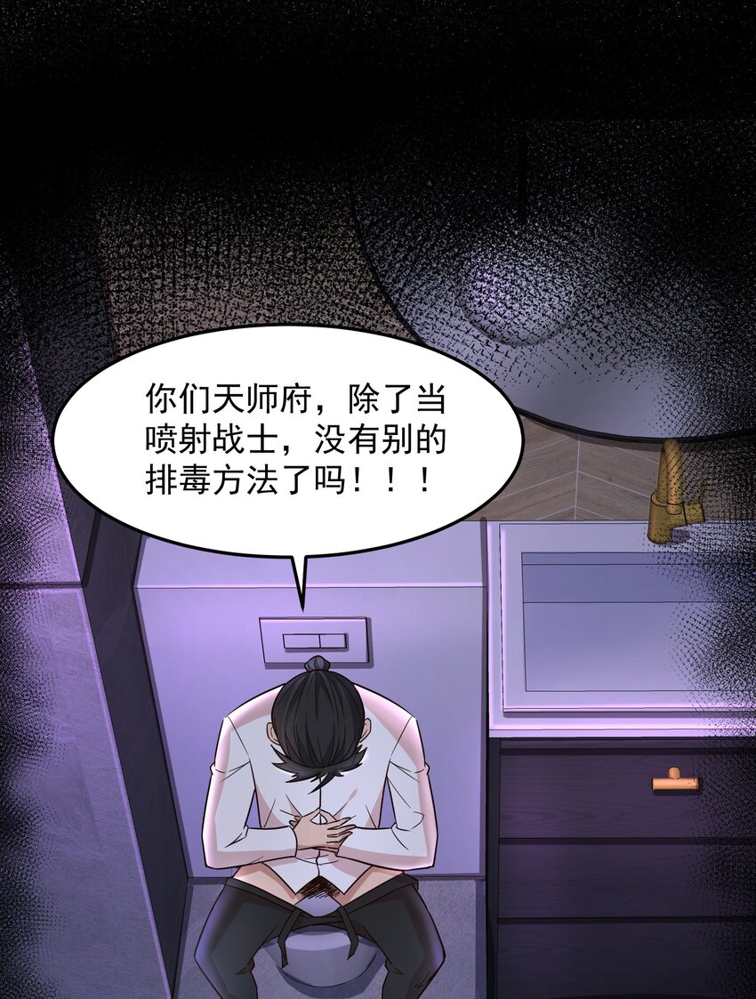 第37话 我才没有lu太多-第37话