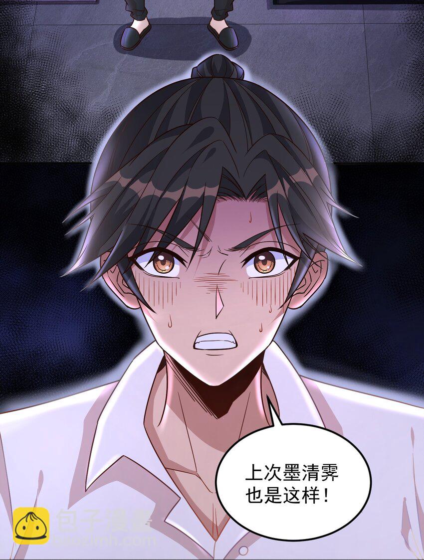 第37话 我才没有lu太多-第37话