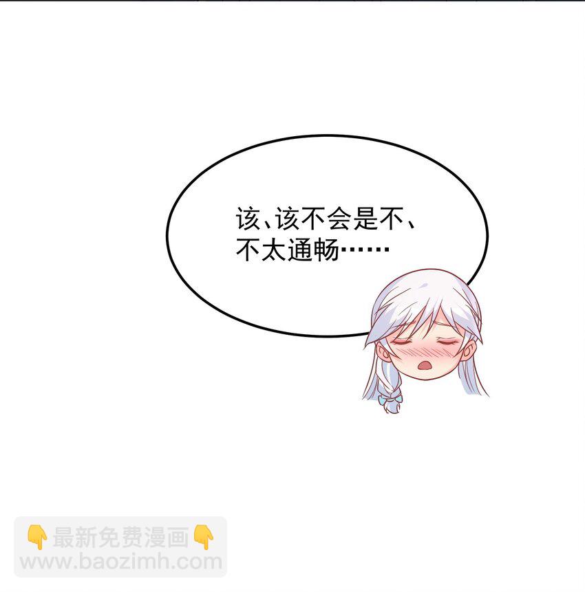 第37话 我才没有lu太多-第37话