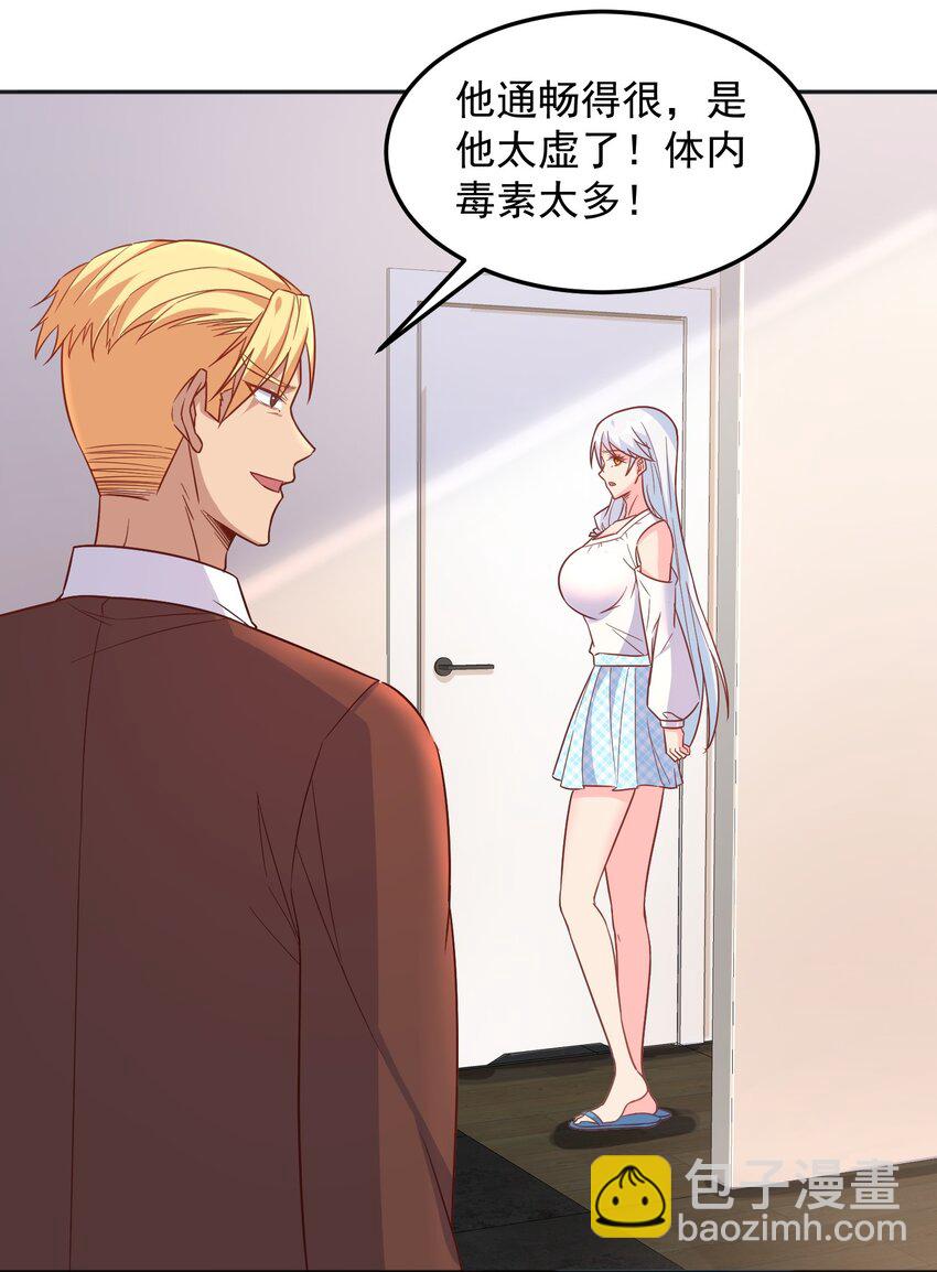 第37话 我才没有lu太多-第37话