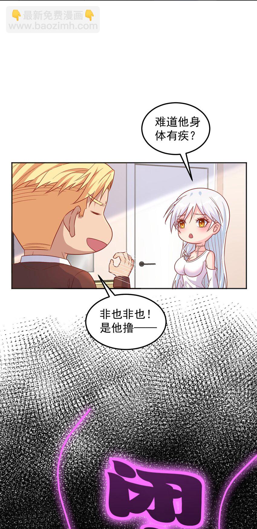 第37话 我才没有lu太多-第37话