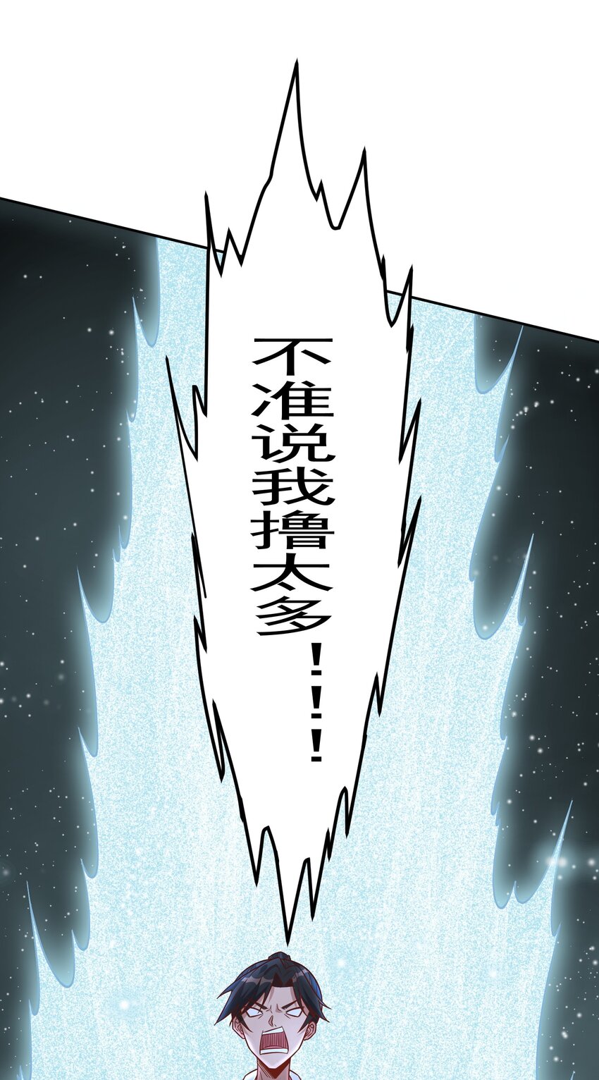第37话 我才没有lu太多-第37话