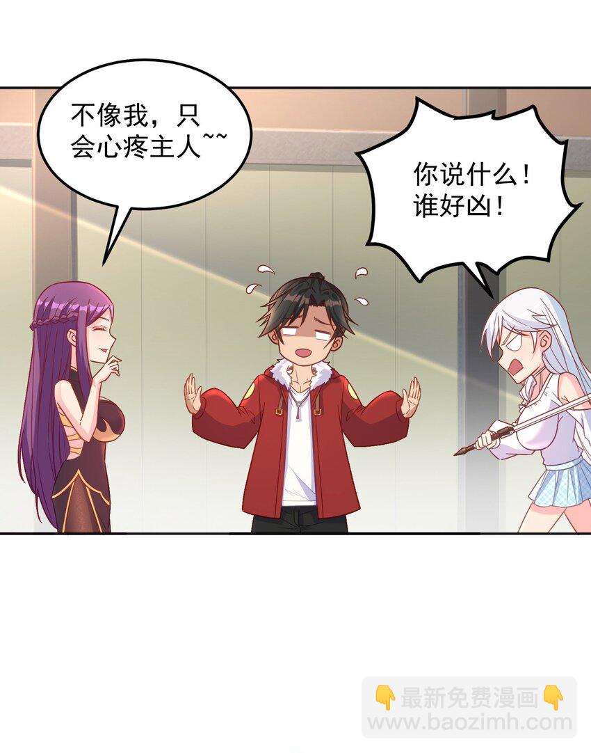 第37话 我才没有lu太多-第37话
