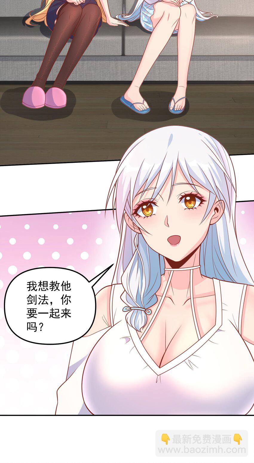 第39话 我来教你练剑吧-第39话
