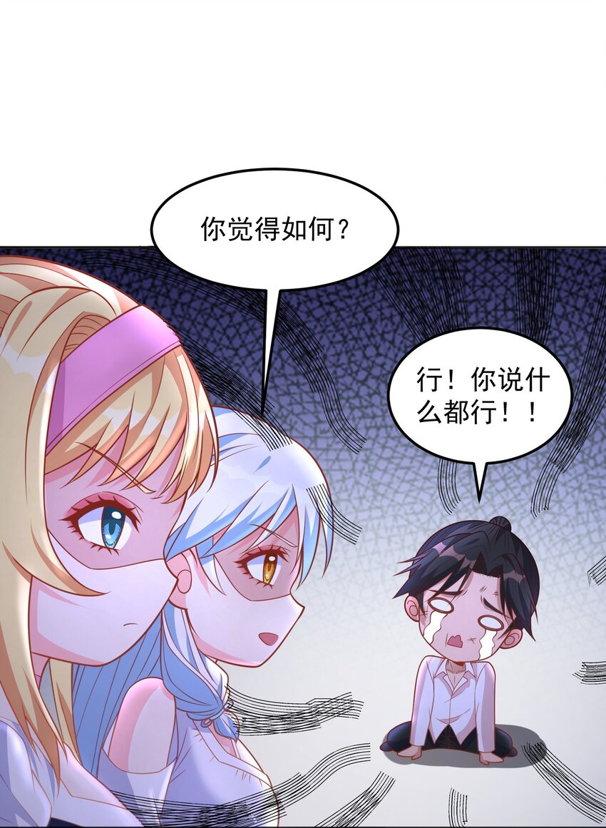 第39话 我来教你练剑吧-第39话