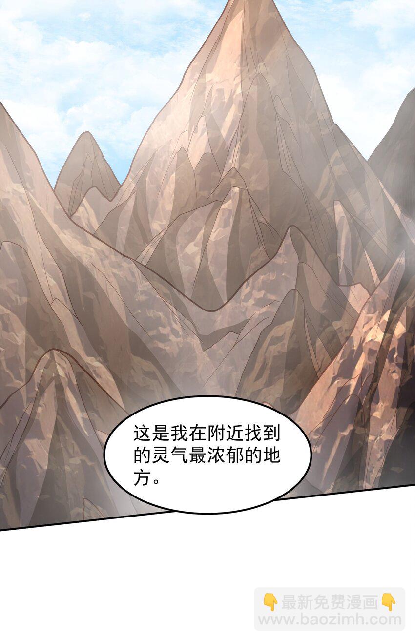 第39话 我来教你练剑吧-第39话