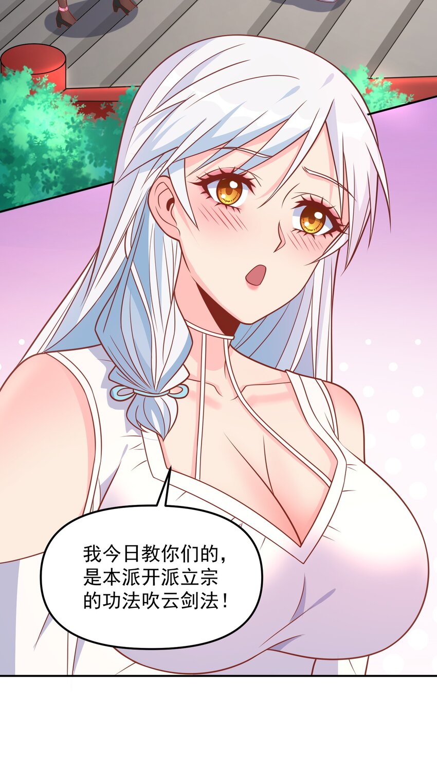 第39话 我来教你练剑吧-第39话