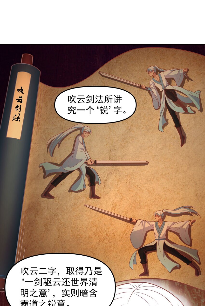 第39话 我来教你练剑吧-第39话