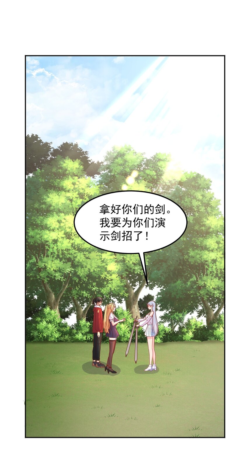 第39话 我来教你练剑吧-第39话