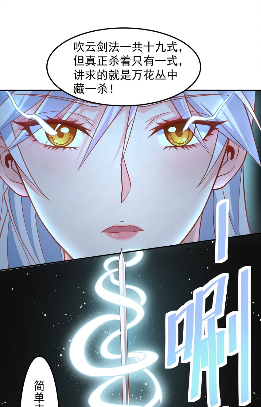第39话 我来教你练剑吧-第39话